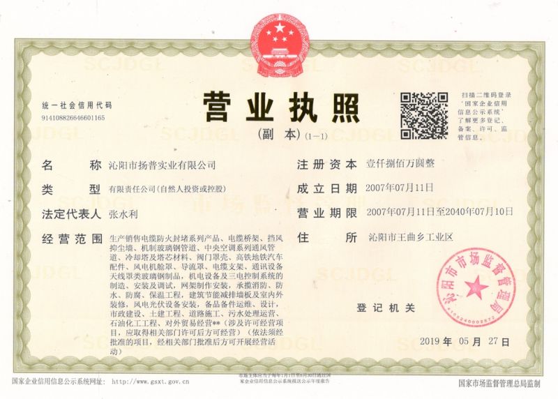 营业执照