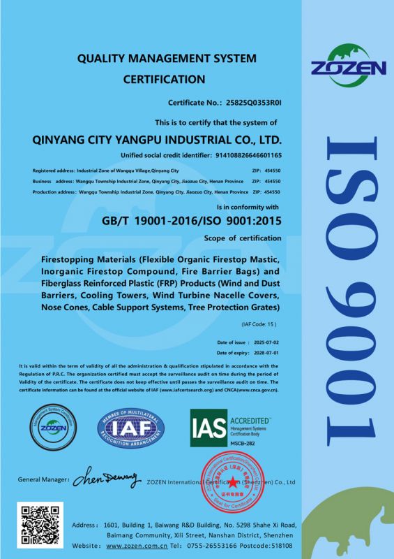 质量管理体系认证证书 英文版