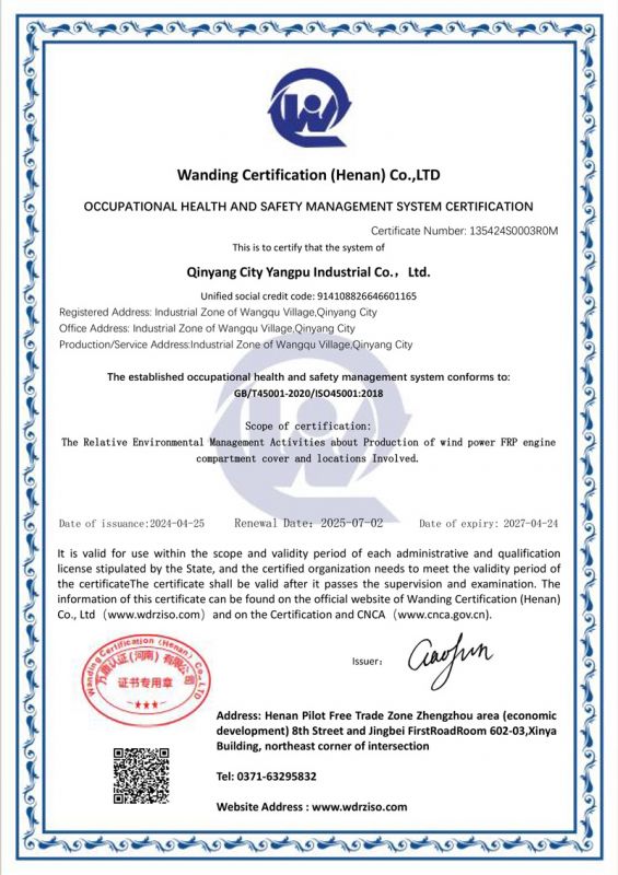 职业健康安全管理体系认证证书 英文版