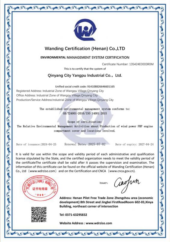 环境管理体系认证证书 英文版