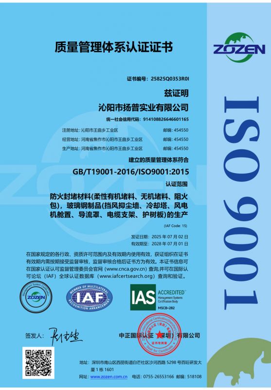 质量管理体系认证证书